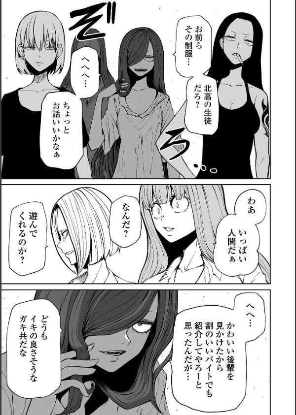 降臨！悪魔フレンズ 【デジタル特装版】_15枚目の画像